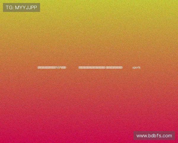 ✅体育直播🏆世界杯直播🏀NBA直播⚽- 冬季前沿跨过长江！全国入冬进程图来了 江南等地将开启入冬进程- sports